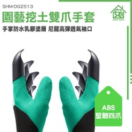 Agricultural Gloves Gardening Work Weeding Tools Farmer Protective Claw SHM-DG2513 Rubberized Anti-S