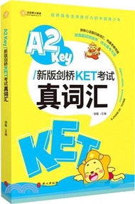 A2 Key新版劍橋KET考試真詞匯（簡體書）