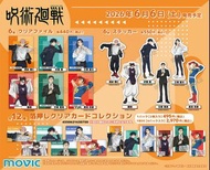 代購 咒術迴戰 Movic 週邊
