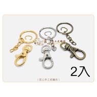 Three-Piece Lock Set 2 Items (D0200-1 D0201-1 D0202-1) [Ingenious Handmade Leather Carving Workshop]