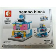 sembo block 型號:SD6612 84PCS 8+ 街景系列積木 嬰兒店 積木玩具 非樂高