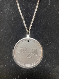 神之湯 負離子能量項鍊 全新品