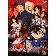 名偵探柯南劇場版: 緋色的彈丸 (DVD)