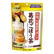 日本藥研葛根花牛蒡茶 0.9公克（20袋）
