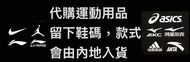 代購運動鞋款 Nike Asics Adidas等Nike Pegasus系列Nike Kobe系列Adizero Adios Pro系列ASICS Hyper speed系列ASICS GAME F