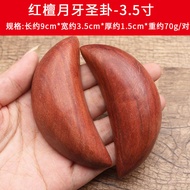 Brass Red Sandalwood Peach Wood Double Dragon Glossy Crescent Moon Horn Hexagram Holy Cup Fortune Te