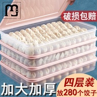 H-66/ Dumpling Box Frozen Dumplings Household Frozen Dumpling Box Wonton Box Refrigerator Egg Preservation Storage Box M