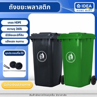 ถังขยะพลาสติก มีล้อ 260L มีสกรีนลายความจุ 260L ที่ถัง ขนาด 57*63*100cm. (4 สี น้ำเงิน/เขียว/แดง/ดำ)