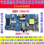 Repair Kangjia TV LED32F360C K32C Motherboard CV69CH-F32/34017170/34017865
