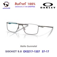 Oakley Model OX3217 Socket 5.0 With 2-Year Blade. See How To Order With Prescription Lenses. In The 