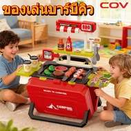 51-Piece BBQ Role Play Toy Set Cooking Toys For Children's Development Best Seller