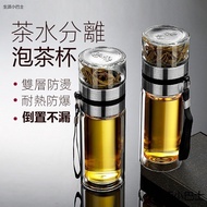 Tea Water Bottle 350ml/500ml