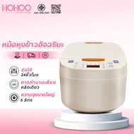 HOHOO หม้อหุงข้าว หม้อหุงข้าวไฟฟ้า ตั้งค่าล่วงหน้าได้ 24ชม การควบคุมหน้าจอดิจิตอล หม้อหุงข้าว 5 ลิตร