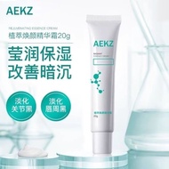 现货 【正品现货】AEKZ Botanical Extract Rejuvenating Essence AEKZ植萃焕颜精华霜 Cream Brightening Remove Yellowing 