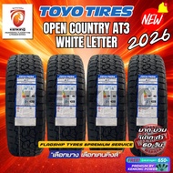 TOYO TIRES รุ่น OPEN COUNTRY AT3 (แก้มขาว) ยางใหม่ปี 2025-2026 (4 เส้น) FREE!! จุ๊บยาง PREMIUM BY KE