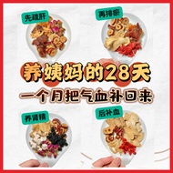 Period Drink 28 days|Raising Aunt Water 28 Days|Auntie Shun, The Uterus is Clean|Drink for Girl|Soot