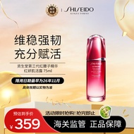 资生堂（SHISEIDO）第三代红腰子精华 红妍肌活露 75ml 提拉紧致 生日礼物送女友