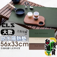 Taiwan 99 Online Shopping CLS Waterproof Heat Insulation Mat/Leather Placemat/Table Mat/Tablecloth M