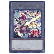 20TH Anniversary Limited Gift Box TOKEN 20TH-JPBT4 Yuma (Jin Liang) Shrimp 22