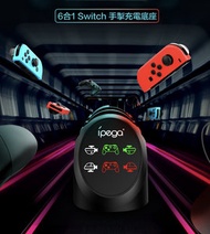 ipega - PG-9187 6 in 1 JoyCon充電座