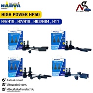 Car Headlight Bulb NARVA 6500K LED H4/H19 H7/H18 HB3/HB4 H11 Model HIGH POWER HP50 Lampu LED Kereta