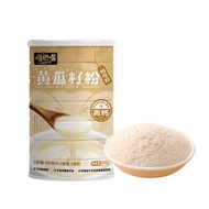[Same Style as Some Mu Shangchao] Gabba Mouth Cucumber Seeds Pure Original Powder 0 Add High Calcium High Dietary Fiber 500G * 2 Cans