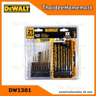 DEWALT ชุดดอกสว่าน ไทเทเนียมสีทอง 21 ชิ้น DW1361 ของแท้ Titanium Drill Bit Set Pilot Point 21-Piece