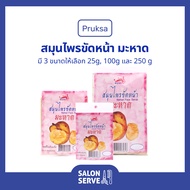 สมุนไพรขัดหน้า มะหาด Pruksa Berbal Face Serub Mahad พฤกษา สมุนไพรขัดหน้า มะหาด