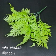 Artificial Fern Tree 5 Branches
