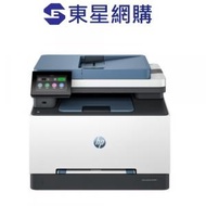 hp - HP Color LaserJet Pro MFP 3303fdw 4合1彩色鐳射打印機