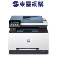 hp - HP Color LaserJet Pro MFP 3303fdw 4合1彩色鐳射打印機