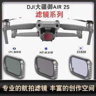 DJI DJI Air 2s Filter Suitable for Air 2S Drone Accessories ND Light Reduction UV Protection CPL Pol