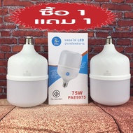หลอดไฟ LED  75W หลอดLED หลอดไฟกลม ไฟบ้าน 220V (พร้อมสายไฟ) โคมไฟ ไฟตลาดนัด หลอดไฟบ้าน ไฟแม่ค้า ไฟเปิ