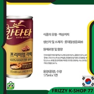 KOREA DRINK LOTTE CANTATA BLEND COFFEE PREMIUM- KOPI SUSU KOREA ORI