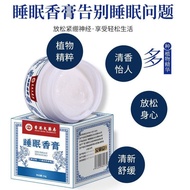 Hong Kong Big Room Authentic Moxibustion Patch Insomnia Conditioning Improve Deep Sleep Aromatherapy