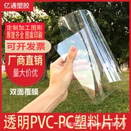 Pvc Sheet Transparent Plastic Sheet PVC Film Transparent Window Sheet Hard Sheet 0.3 1 5mm PVC Board