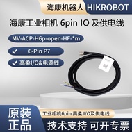 [Original Cable] Hikcom High Soft Power Cord MV-ACP-H6p-open-HF-3m5m7m 6pin I/O Cable