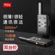 TCL【双台装】HT16对讲机远距离  专业民用大功率 商业餐饮办公户外工地儿童迷你无线手台