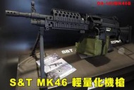 【翔準AOG】S&amp;T MK46 輕量化機槍 彈鼓版 AEG電動槍 103MK46B 伸縮托 電影 生存遊戲 電動機槍
