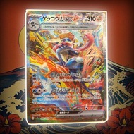 PTCG 日 sv5a 090 甲賀忍蛙 SAR 升值之鬼 忍蛙 Frog 🐸
