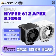 Cool Supreme Hyper 612 APEX 6 Heat Pipe Single Tower Dual Fan cpu Air Cooling Radiator Does Not Bloc