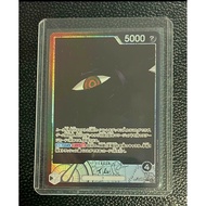 OP13- IMU (Leader Card)