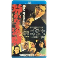 [BD Blu-Ray Movie] Quiet Night Duel/Quiet Duel (1949) Akira Kurosawa