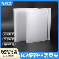 file holder file folder file organizer PP Frosted Translucent Strap Binder B5 9-Hole Binder Handbook