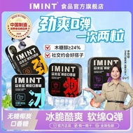 IMINT IMINT Coconut Charcoal Sugar-Free Chewing Gum Fresh Breath Casual Snacks Candy Xylitol Mint Ca
