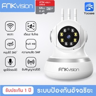 FNKvision กล้องวงจรปิด  มีภาษาไทย 5ล้าน HD  5G กล้องวงจรปิด กล้องวงจรปิดไร้สาย WiFI Full HD 5MP กล้องวงจร