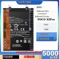 雲尚優選 適用於紅米note12Pro/12T手機電池 POCO X5Pro原裝電池板BP4K電板