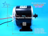สต๊อกพร้อมส่ง ในไทย !! มอเตอร์จักรยานไฟฟ้า 24V 250W MY1016 24V 350W 3000RPM DCความเร็วสูงแปรงมอเตอร์