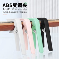 Guitar Capo Classical Acoustic Acoustic Guitar Capo Ukulele Tuner UK Capo Guitar Accessories