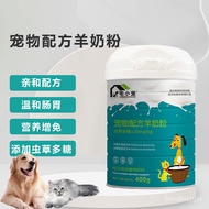 【pups】House Pet Goat Milk Powder400gCat Goat Milk Powder Pet Formula Milk Powder Puppy Goat Milk Powder Universal Kitten